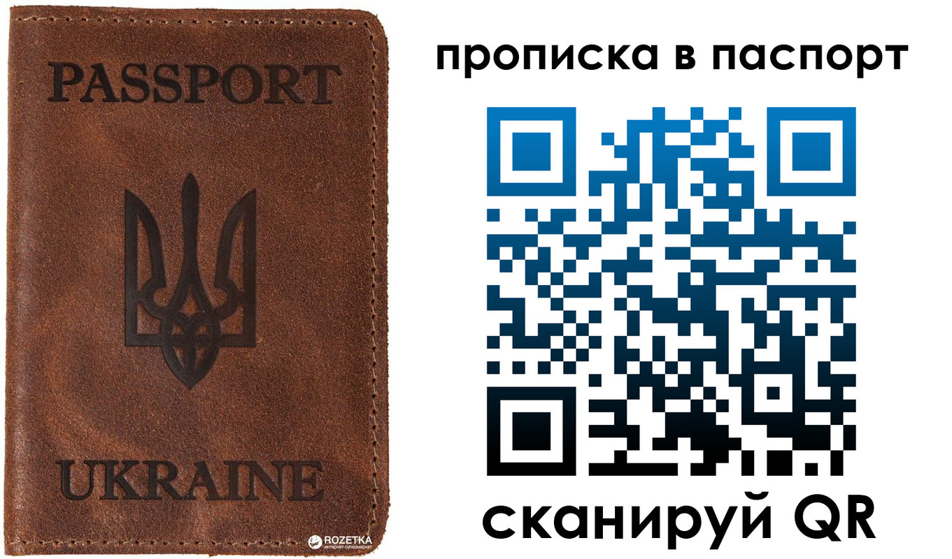 прописка для кредита в Никольском