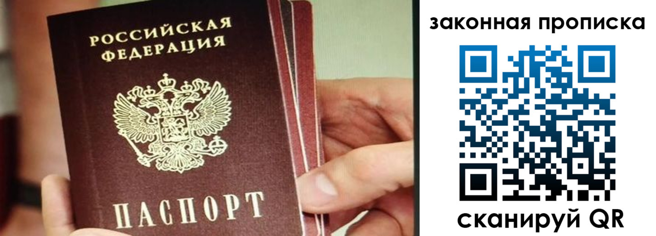 временная регистрация госуслуги в Никольском