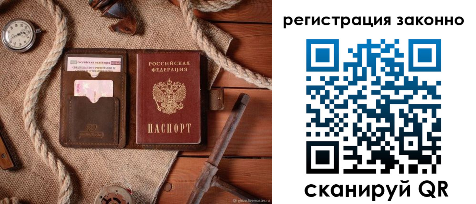 временная регистрация собственник в Никольском