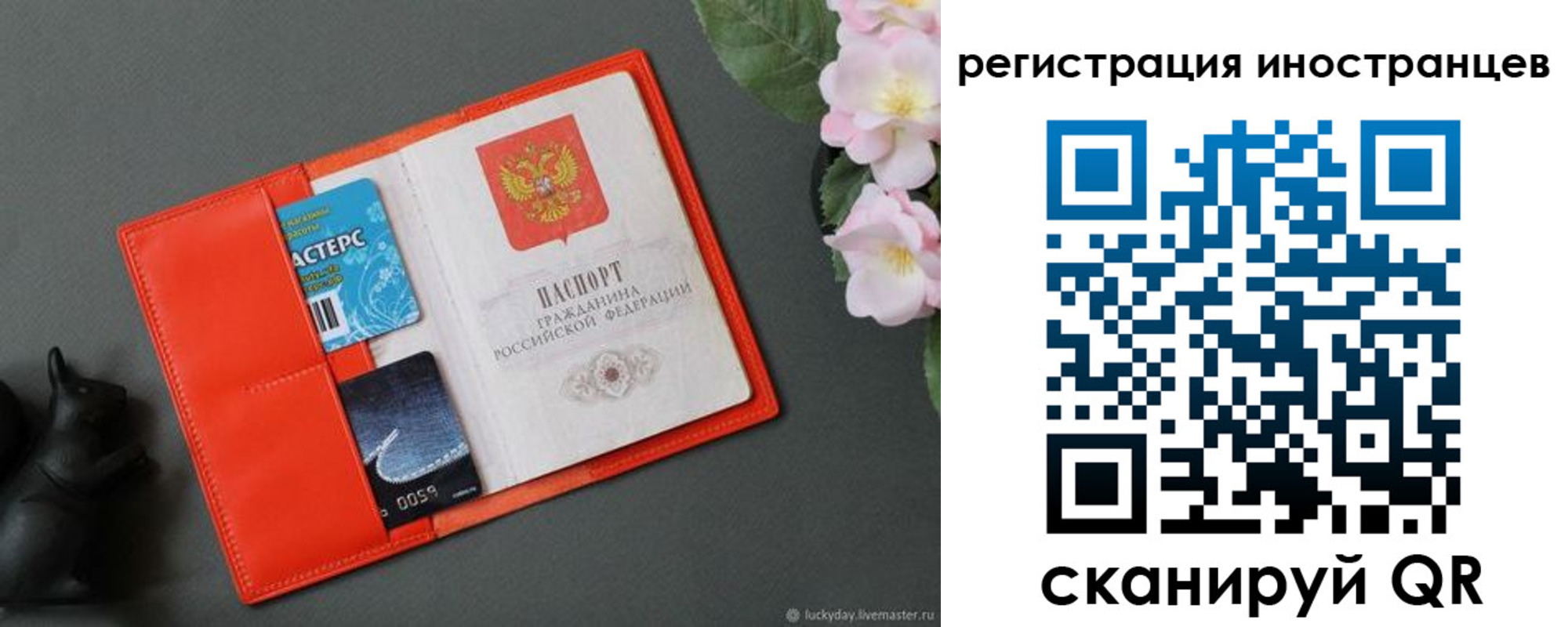 временная регистрация в Никольском