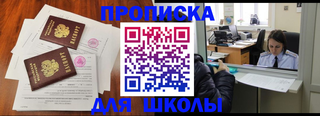 временная регистрация законно в Никольском